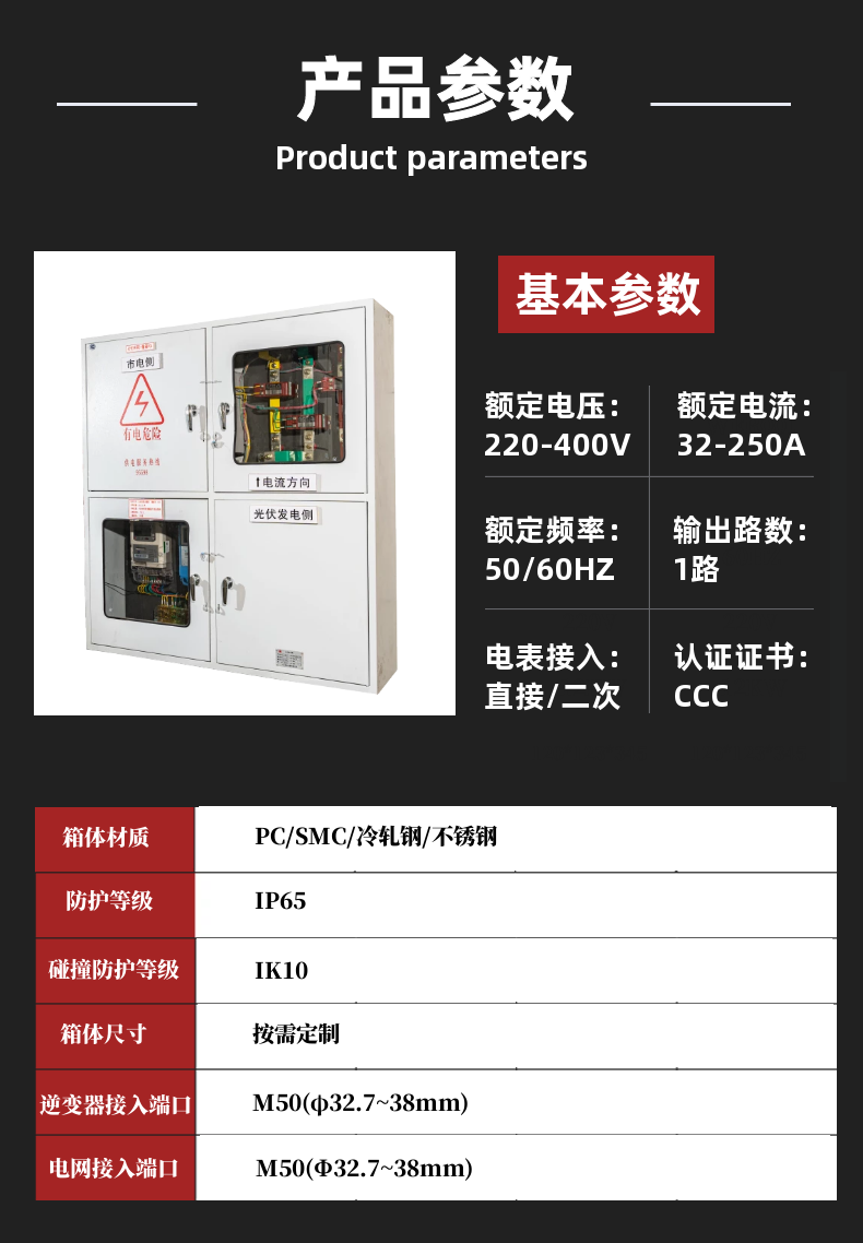 計量箱詳情3.png