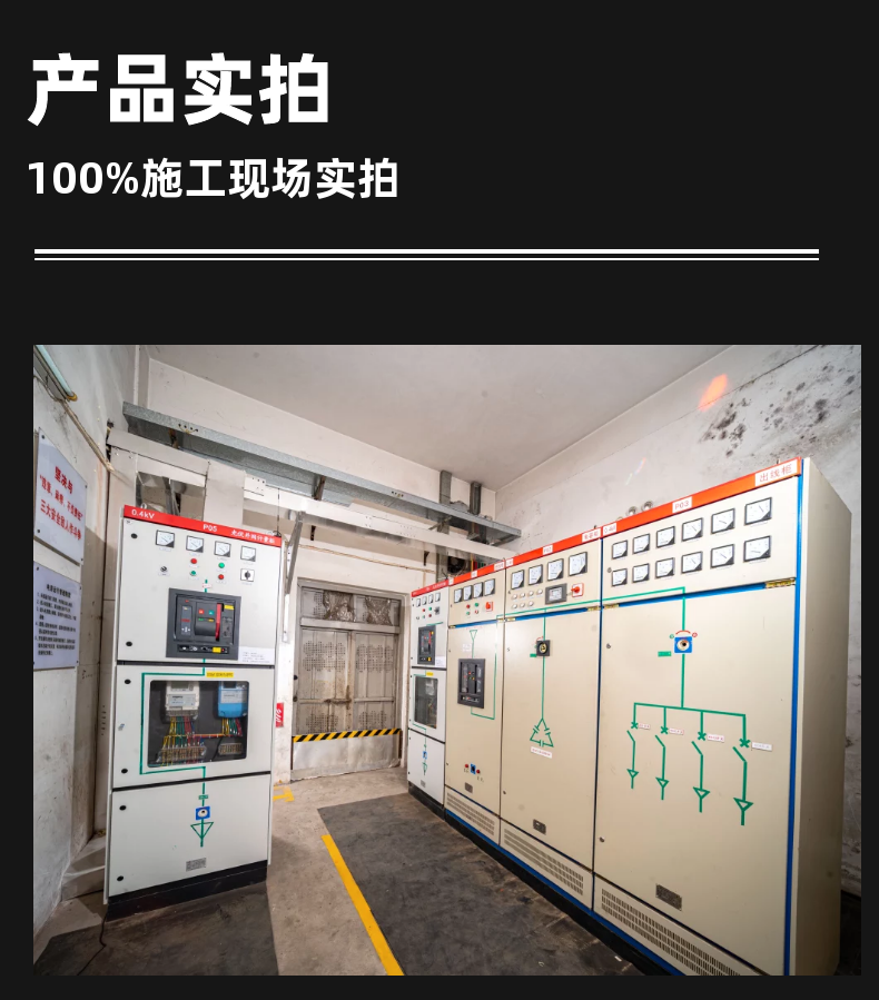 光伏并網計量柜詳情頁6.png 光伏并網計量柜詳情頁6.png