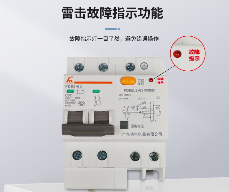 智能防雷開關(guān)有用嗎？使用原理始又是什么呢？